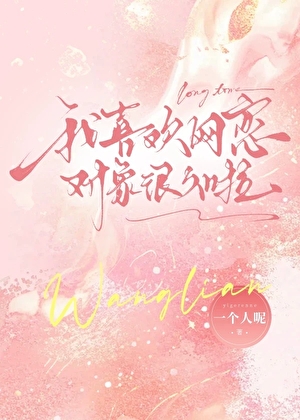 约会在星期一晚上