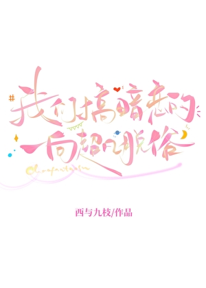 我，异能外送员，日进斗金
