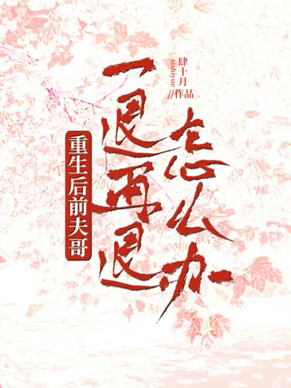 邻座少年拯救计划