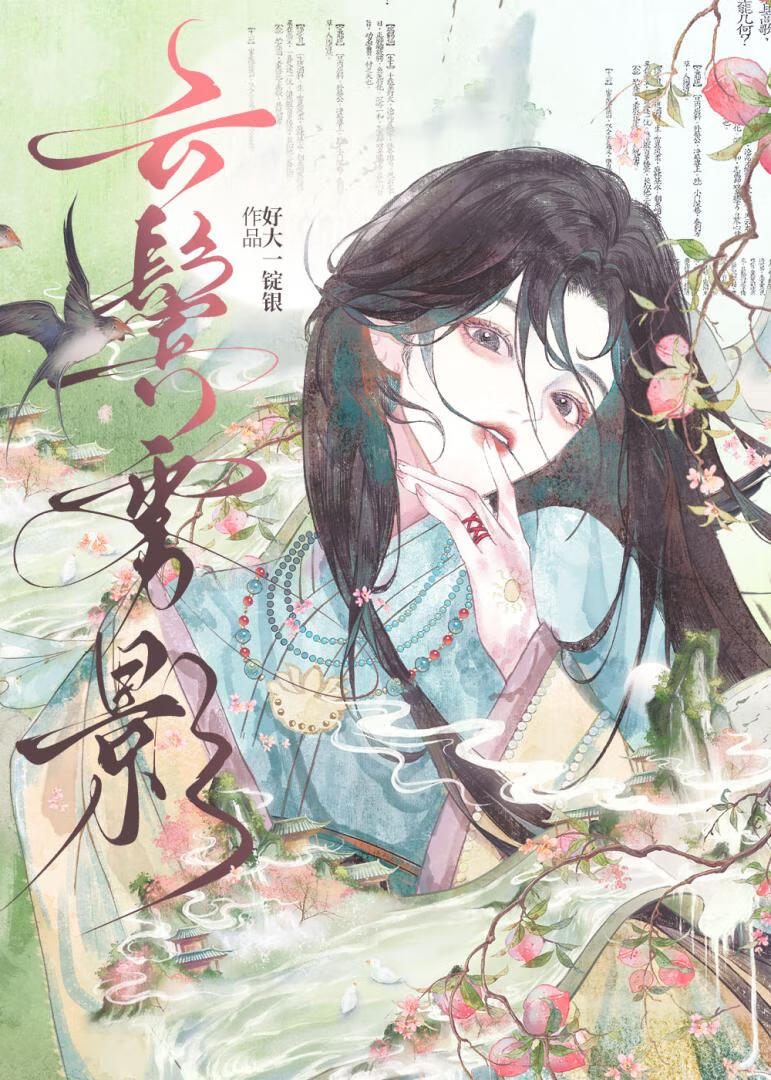 给师尊当替身后死遁了