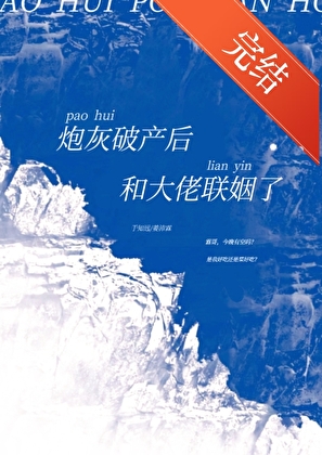 笨蛋美人绝不认输