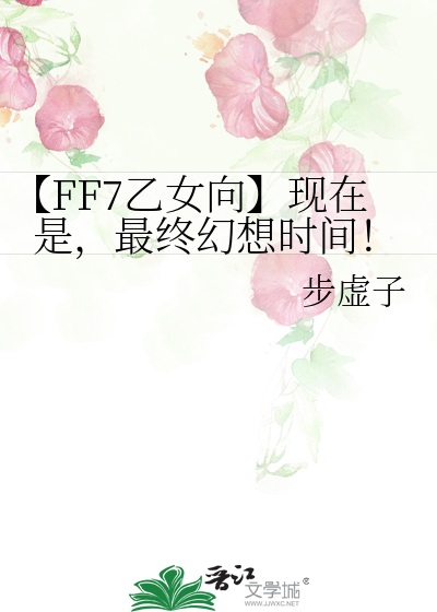 手握拯救世界剧本