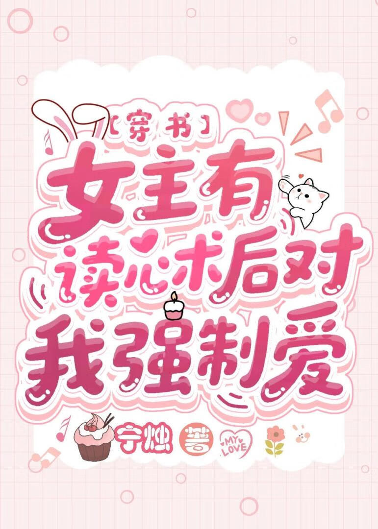 寻了十年的她
