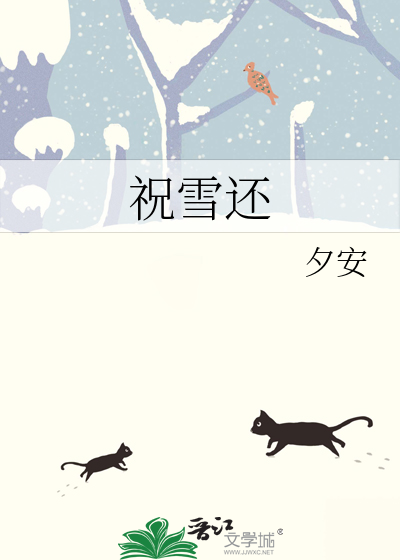 退游后，养的崽崽黑化了