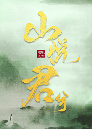 与他一生