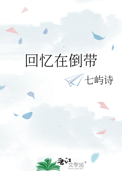 我在噩梦世界成王