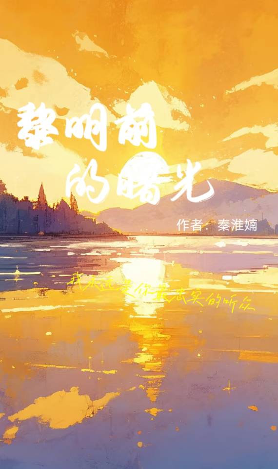 林间九座（人间情）