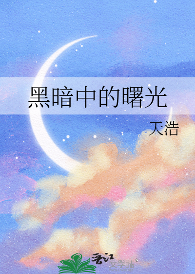 假面骑士otto传