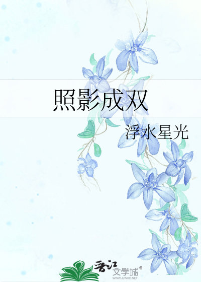 猎物相对论