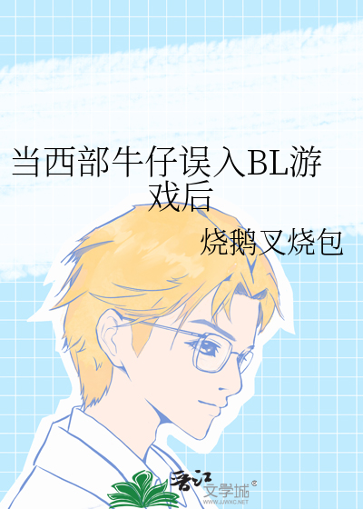 和暗恋对象炒成CP后