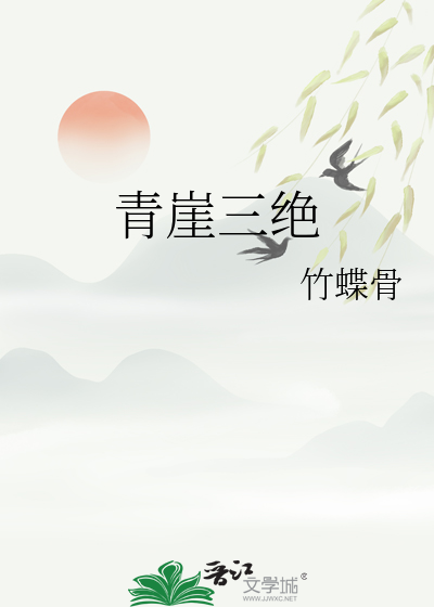 昔日属下成了今日殿下