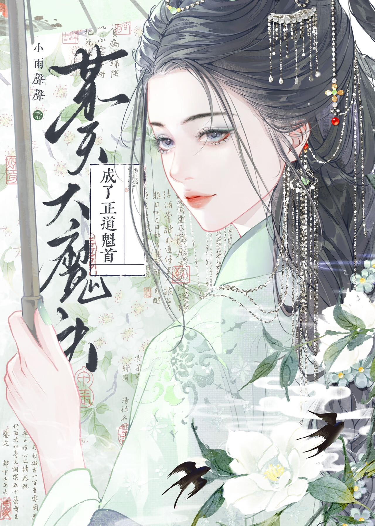 金丝啾想成为女A的漂亮男O[GB]