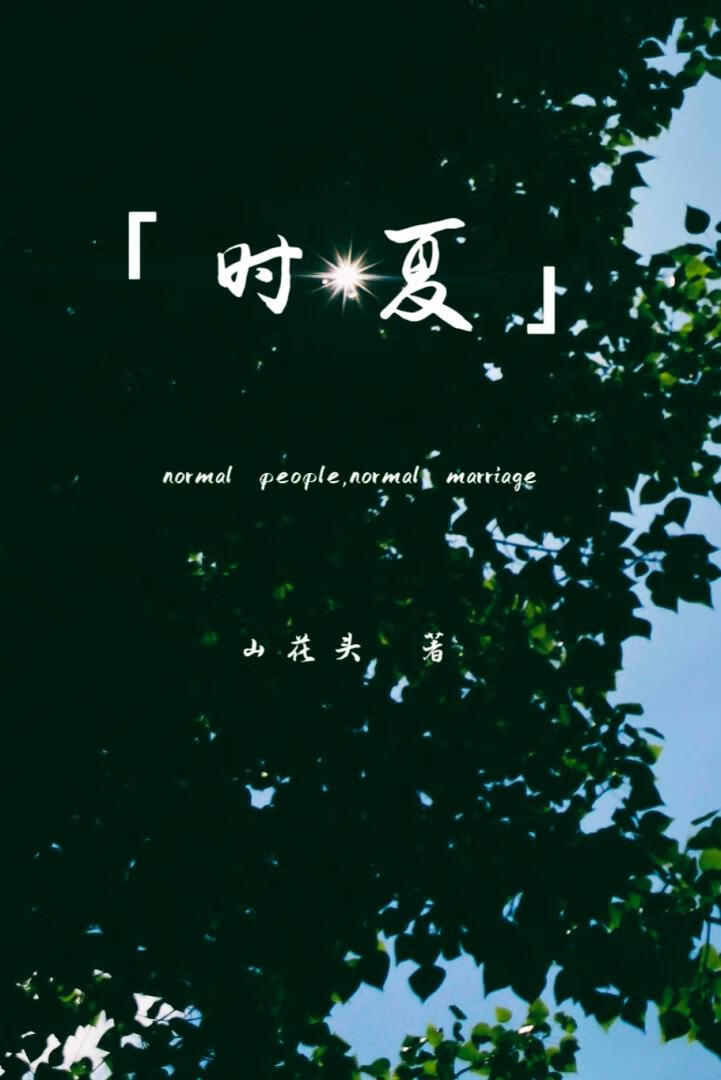 寒夜光隙