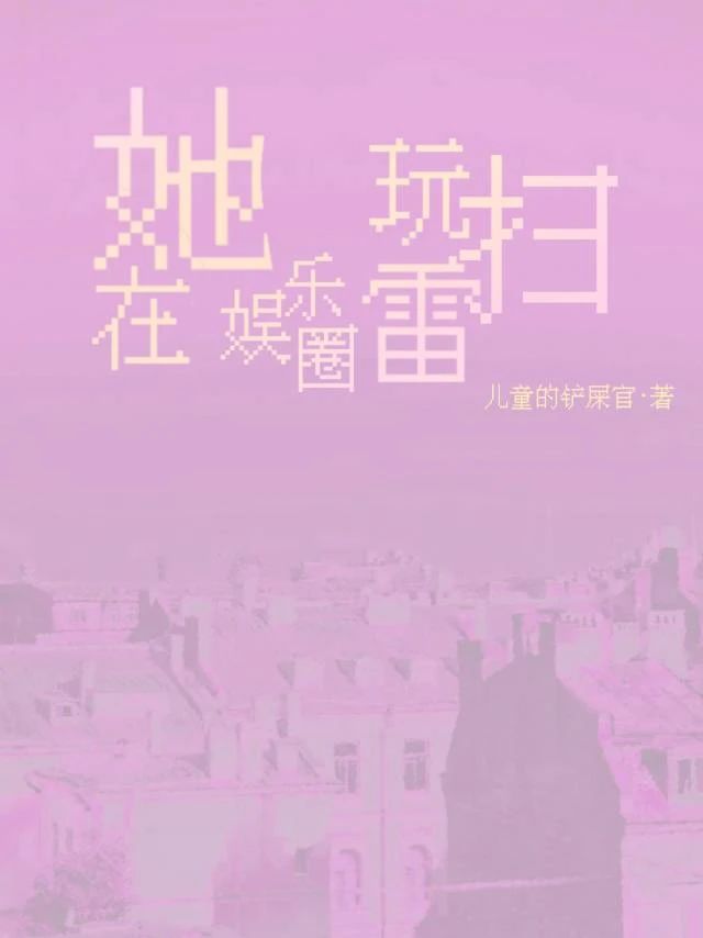 [哪吒]花与藕