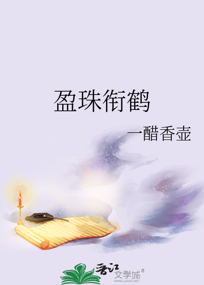 她那么娇，让Alpha大佬失控了