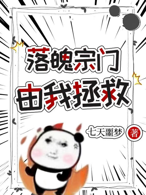 帷幕深垂（叔侄养成）