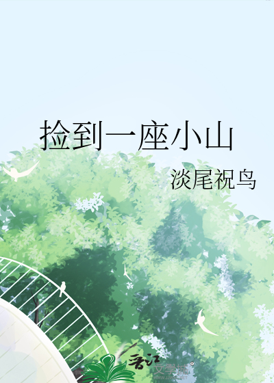 假如还有十五天生命