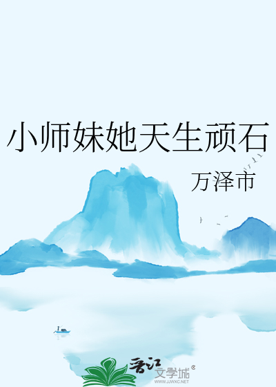 小渣