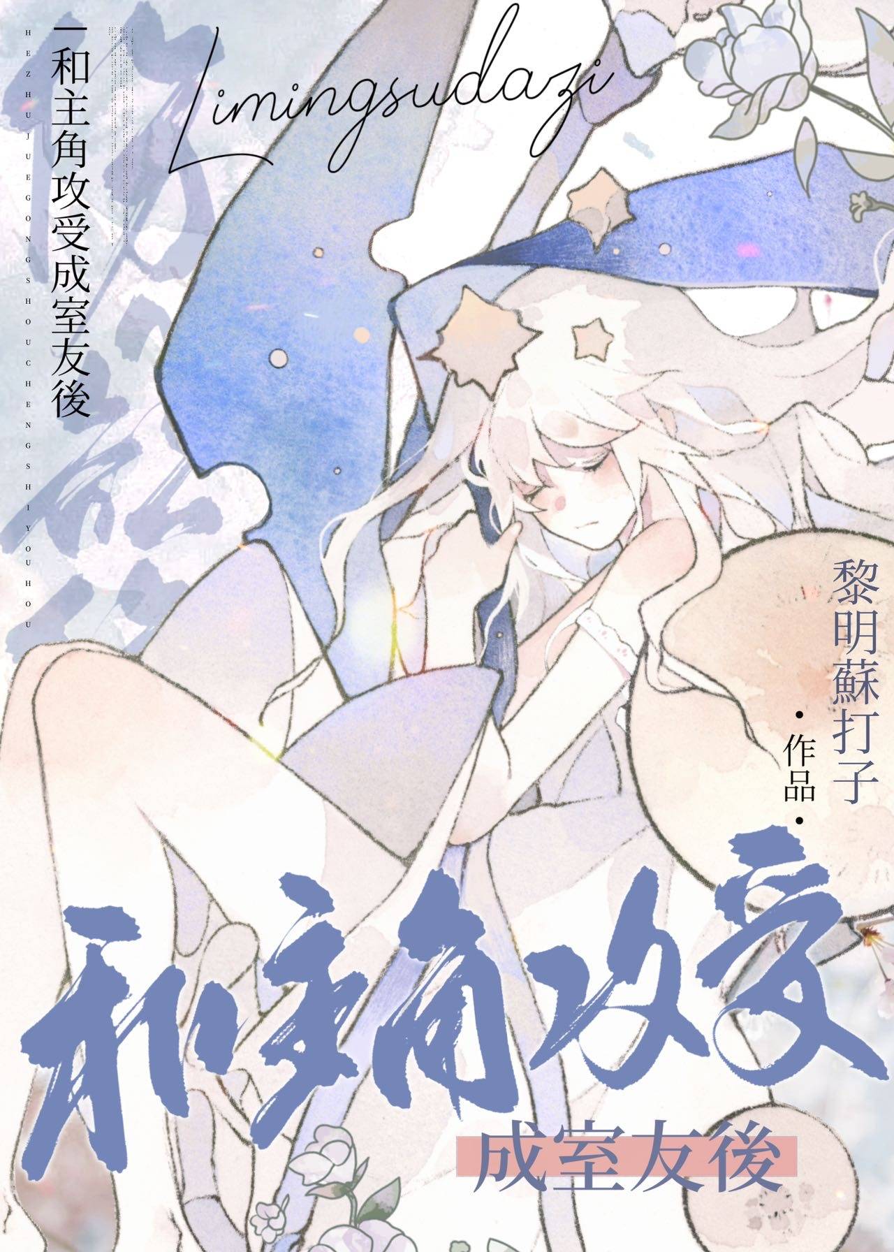 攻和受是好朋友的小说