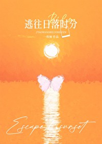 看日出复活