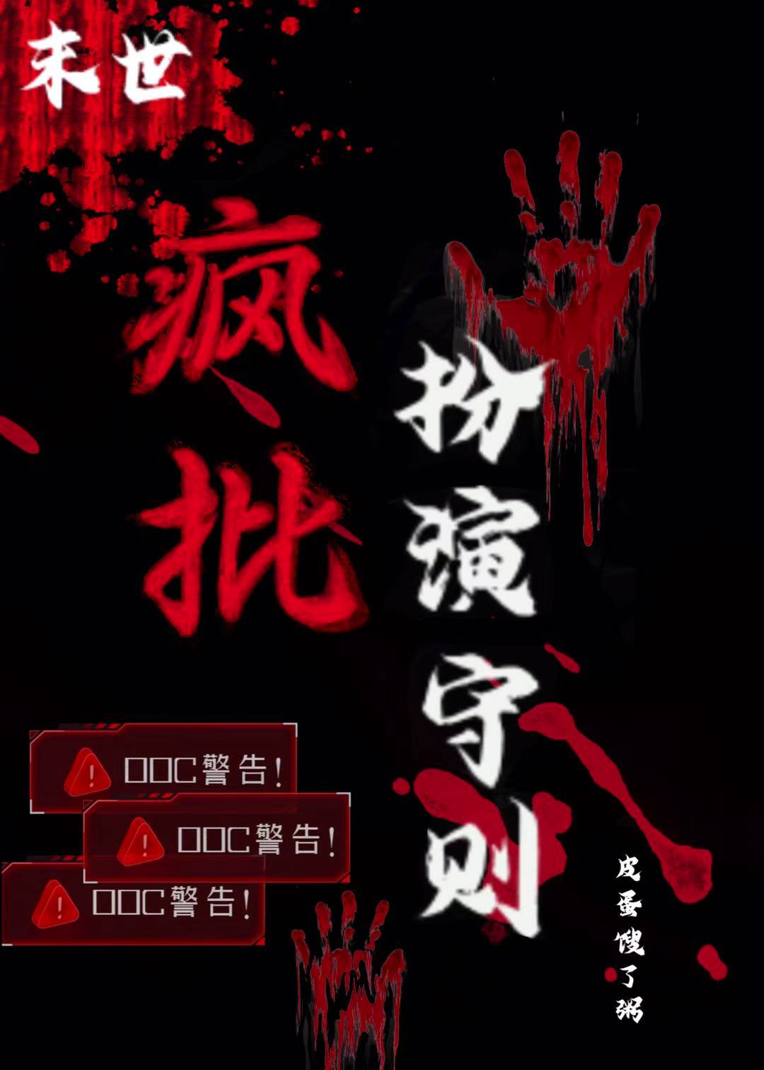 无限Boss穿进言情文［快穿］