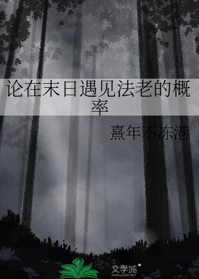 无限流：顶级茶艺师在线求带