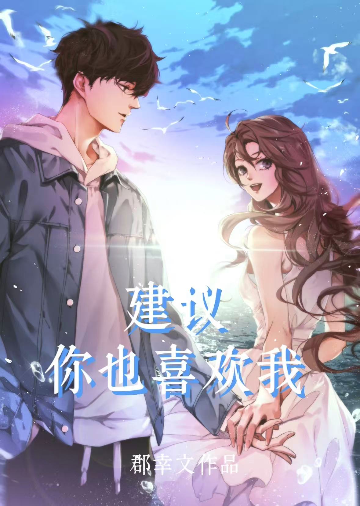 星系予你