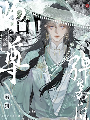 喜厌由她