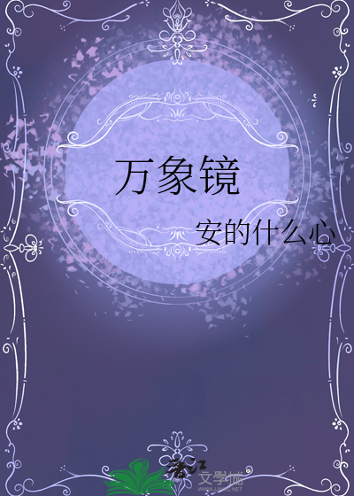 所以她与惊世鬼王组建GB道侣了