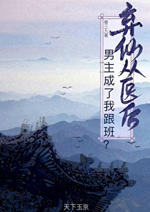 伪装清冷师尊翻车后
