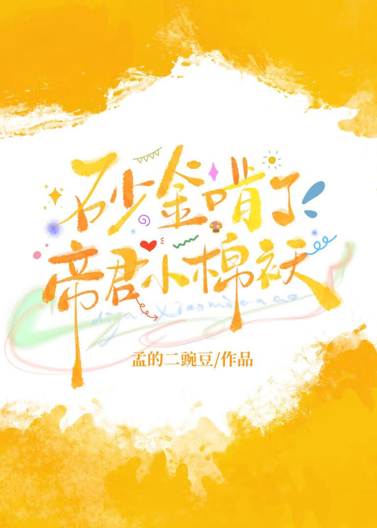 纯恨夫夫生存指南