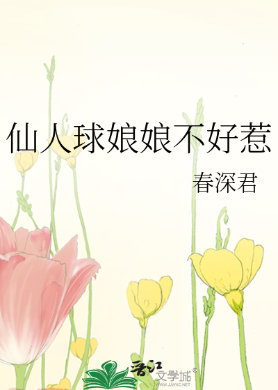 病娇权臣爱上寡嫂后