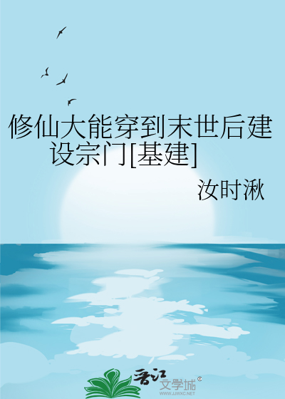 穿越在轿，睁眼就嫁