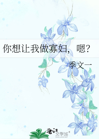 亲完他还亲我吗