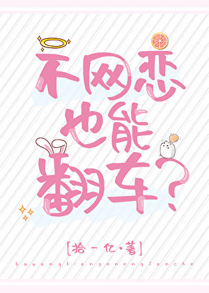 当龙傲天绑定男德系统后