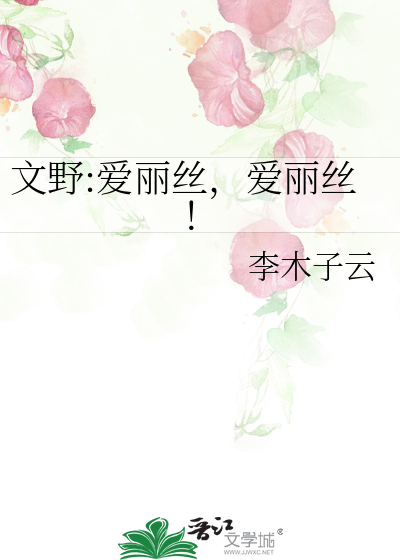 为白毛小天使沦陷的多种途径