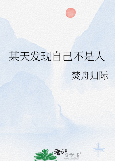 重回17岁的我