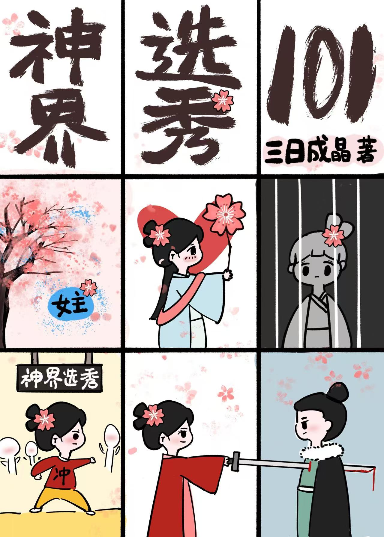 zx弟弟