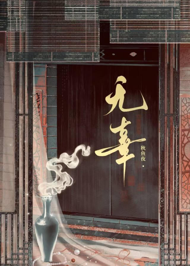 铁马冰河入梦来