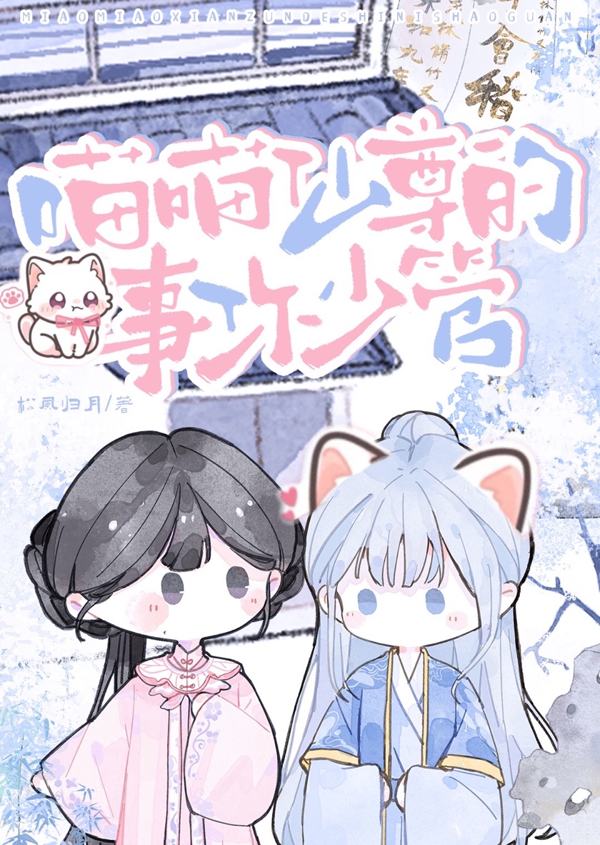少侠请留步！[综武侠]