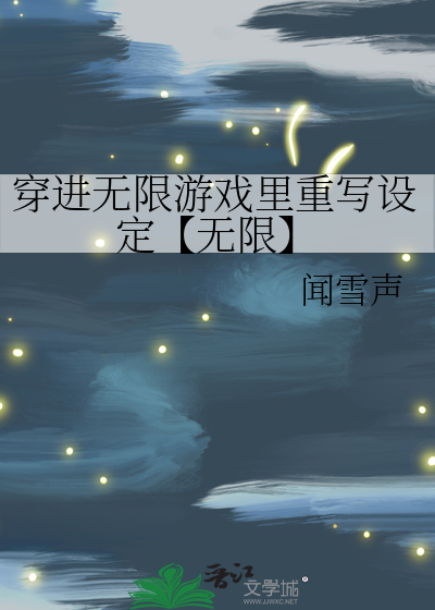 反派新娘，他总想逃[穿书]