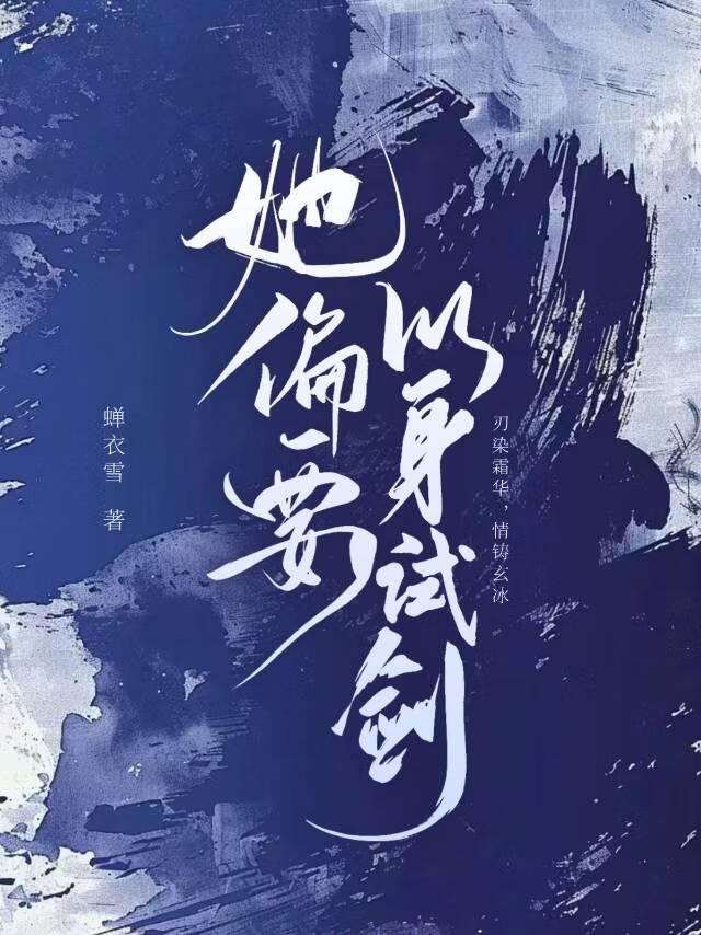 成为古早狗血文攻的未婚夫怎么办