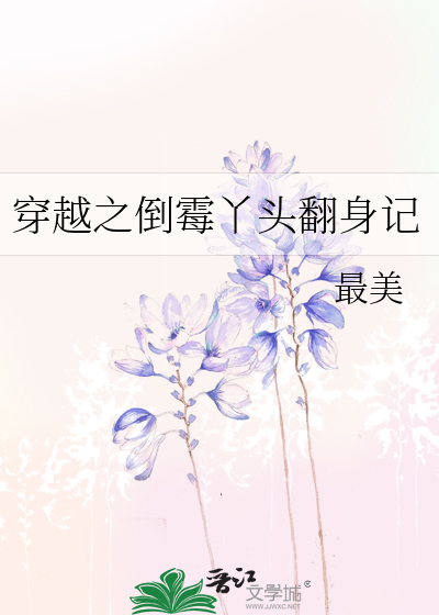 和乱臣贼子暗通款曲后