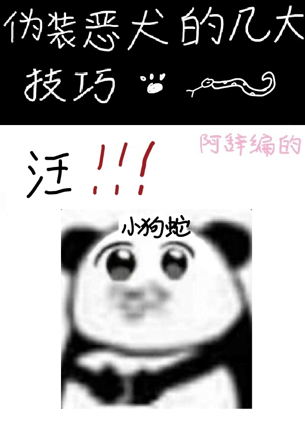 真爱真的破门而入了