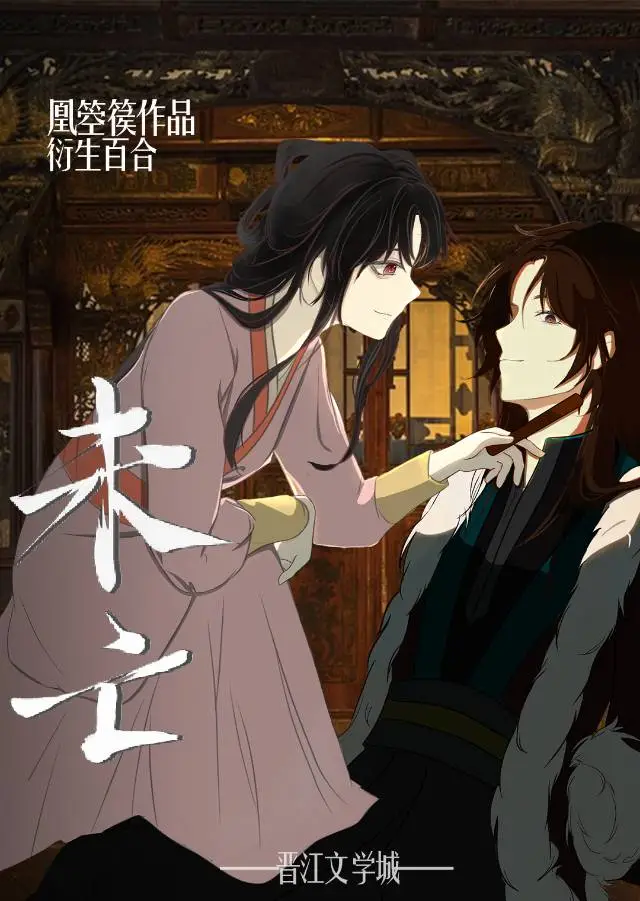 疯批师门：宗主我只求苟活