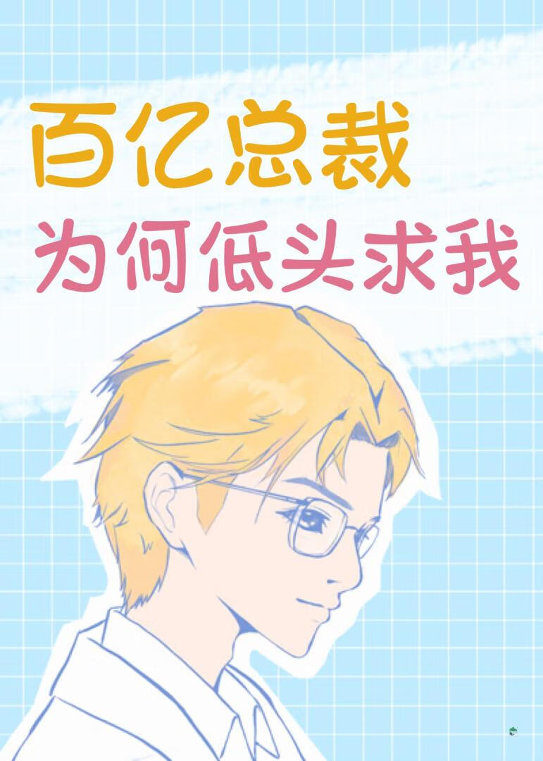 半生修道半生君