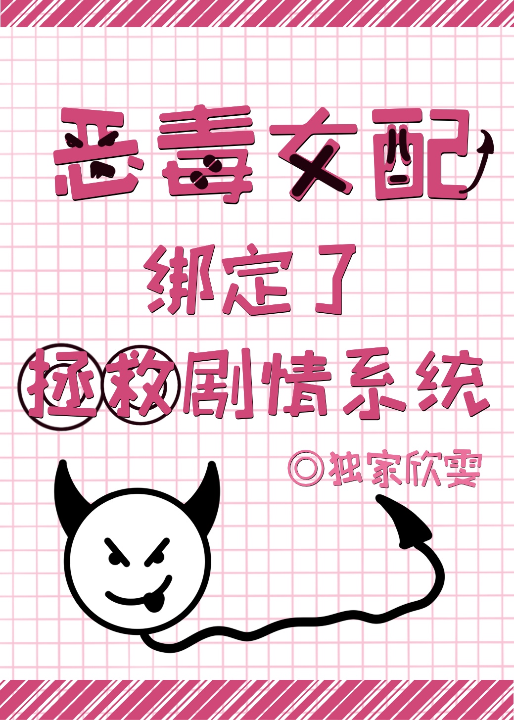 早知遇见你，我就不来了【圣黛】