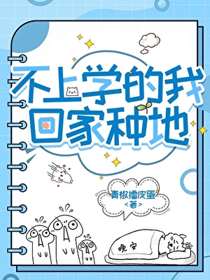药炼九天：神尊的专属药师