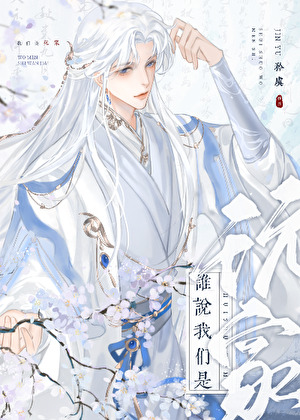 我家总裁爱种田