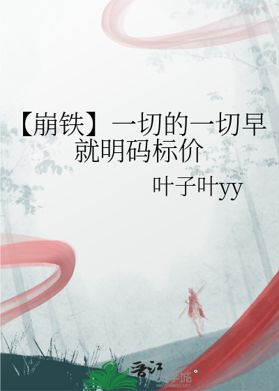 在总裁文里吃瓜吹唢呐